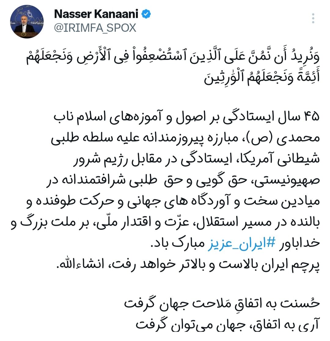 پرچم ایران بالاست و بالاتر خواهد رفت