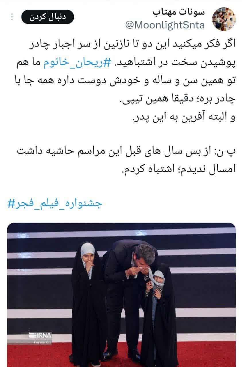 از بوسه پدر بر روسری دختر تا روایت مادرانهها در اختتامیه فجر چهل و دوم