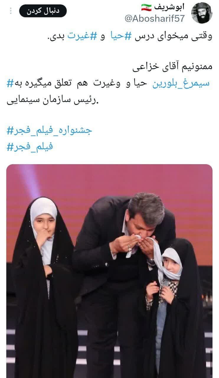 از بوسه پدر بر روسری دختر تا روایت مادرانهها در اختتامیه فجر چهل و دوم