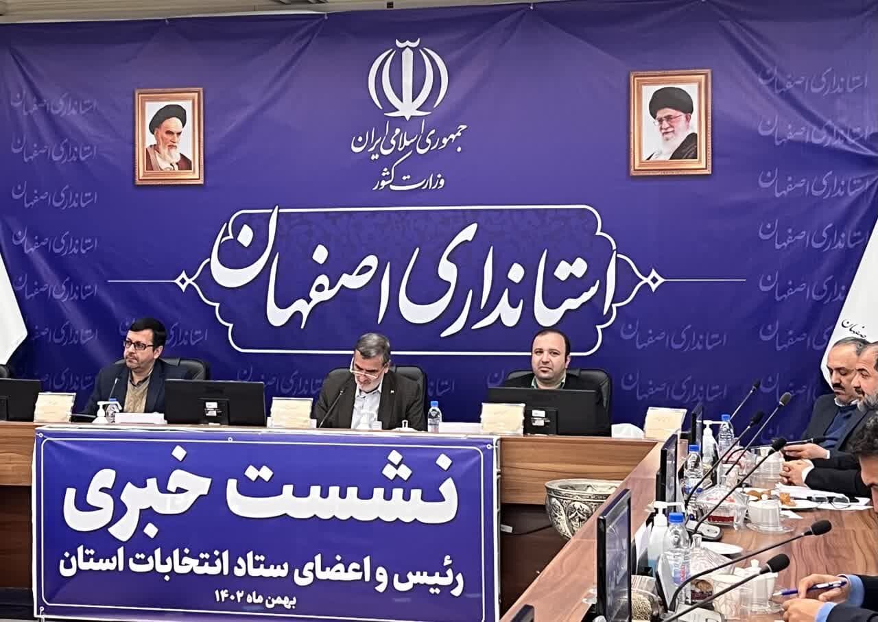 افزایش ۴۲ درصدی ثبت‌نام‌کنندگان انتخابات مجلس شورای اسلامی در اصفهان