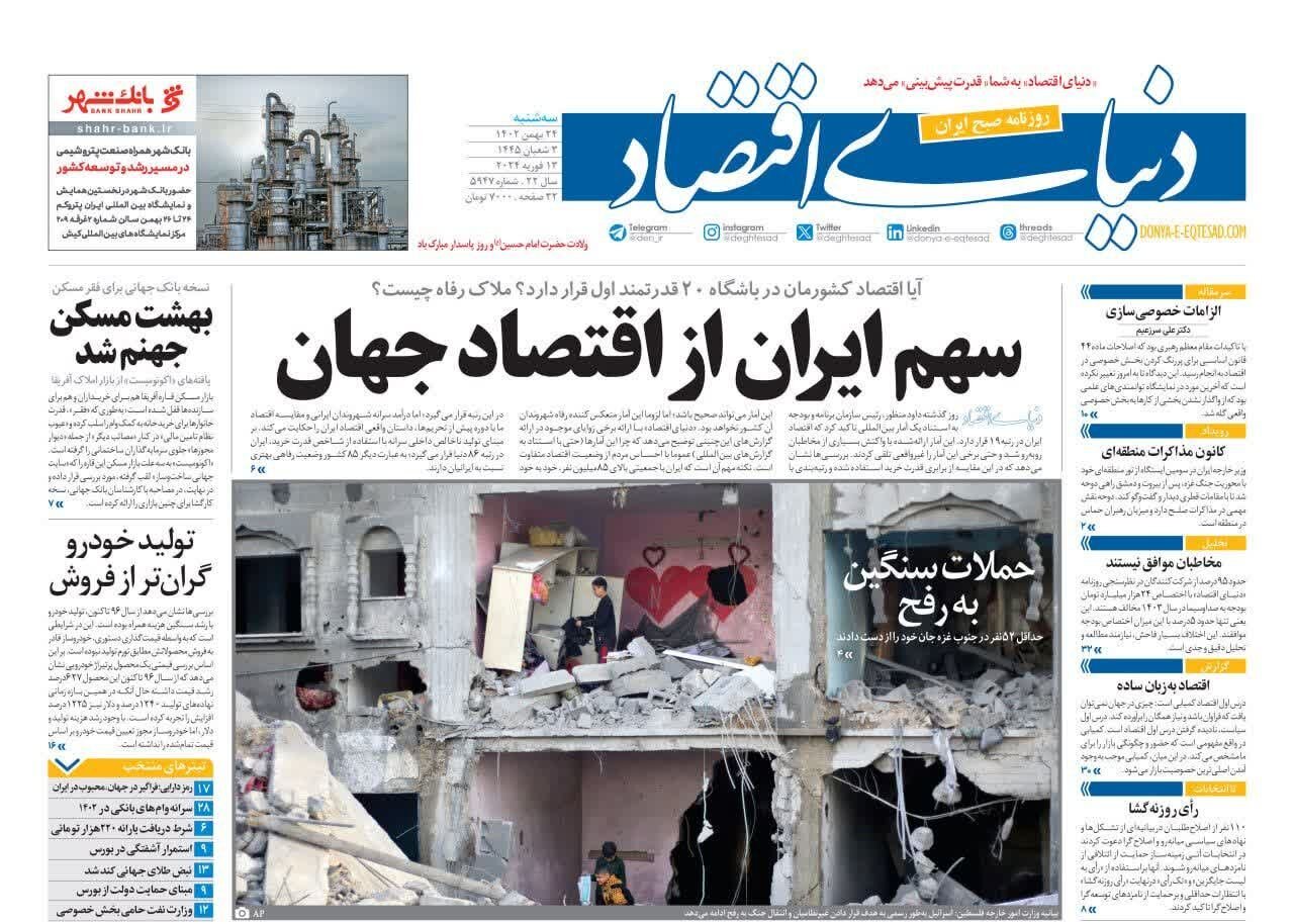 جزئیات دریافت یارانه مواد غذایی