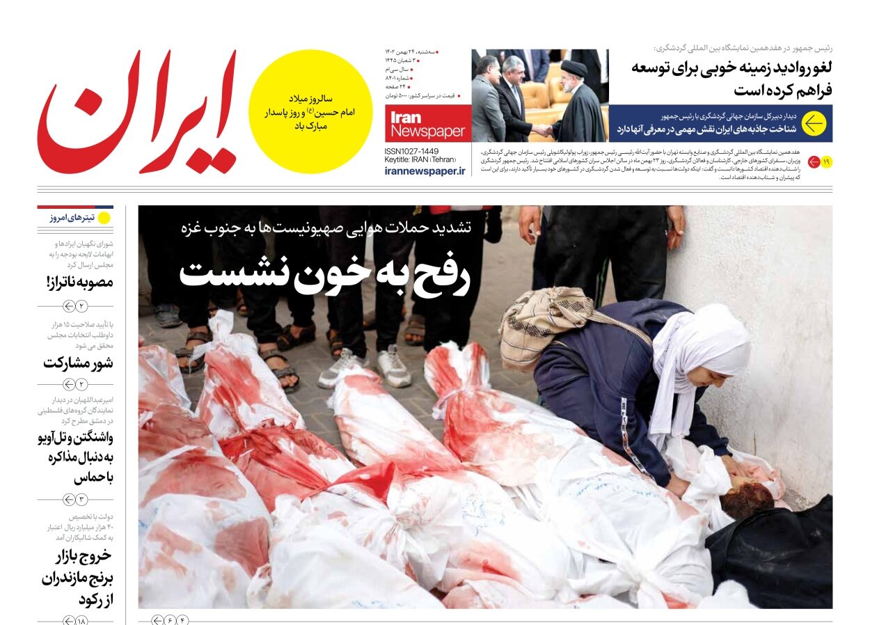 جزئیات دریافت یارانه مواد غذایی