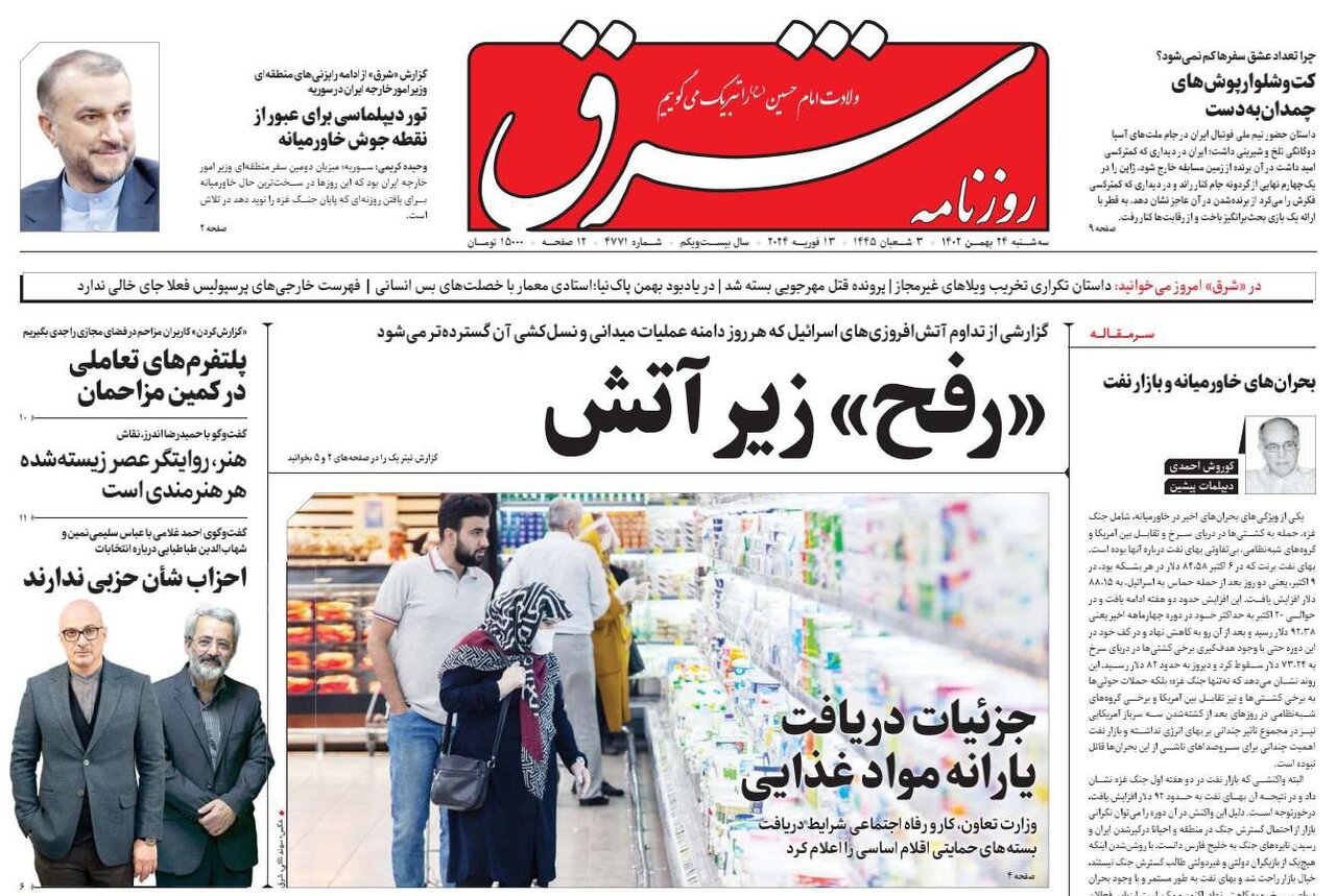 جزئیات دریافت یارانه مواد غذایی