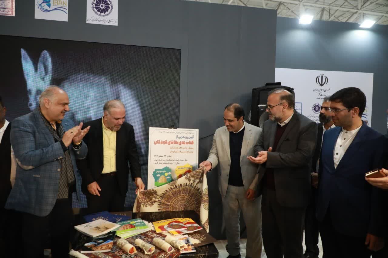 حضور کرمان در نمایشگاه گردشگری تهران با محوریت گردشگری مقاومت