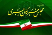 اعلام نتایج انتخابات مجلس خبرگان رهبری در استان همدان