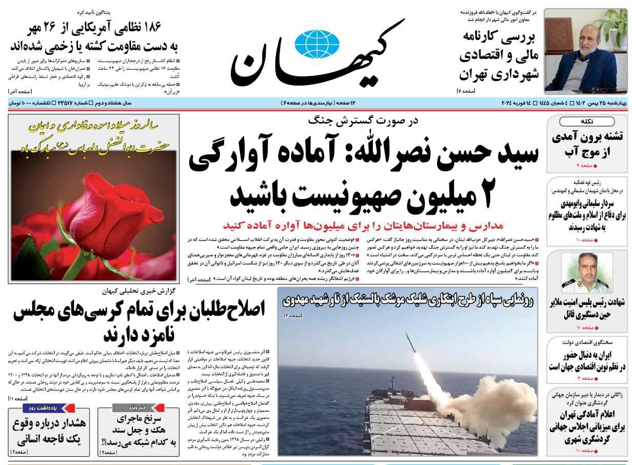 بازدارندگی ۱۷۰۰ کیلومتری از دریا