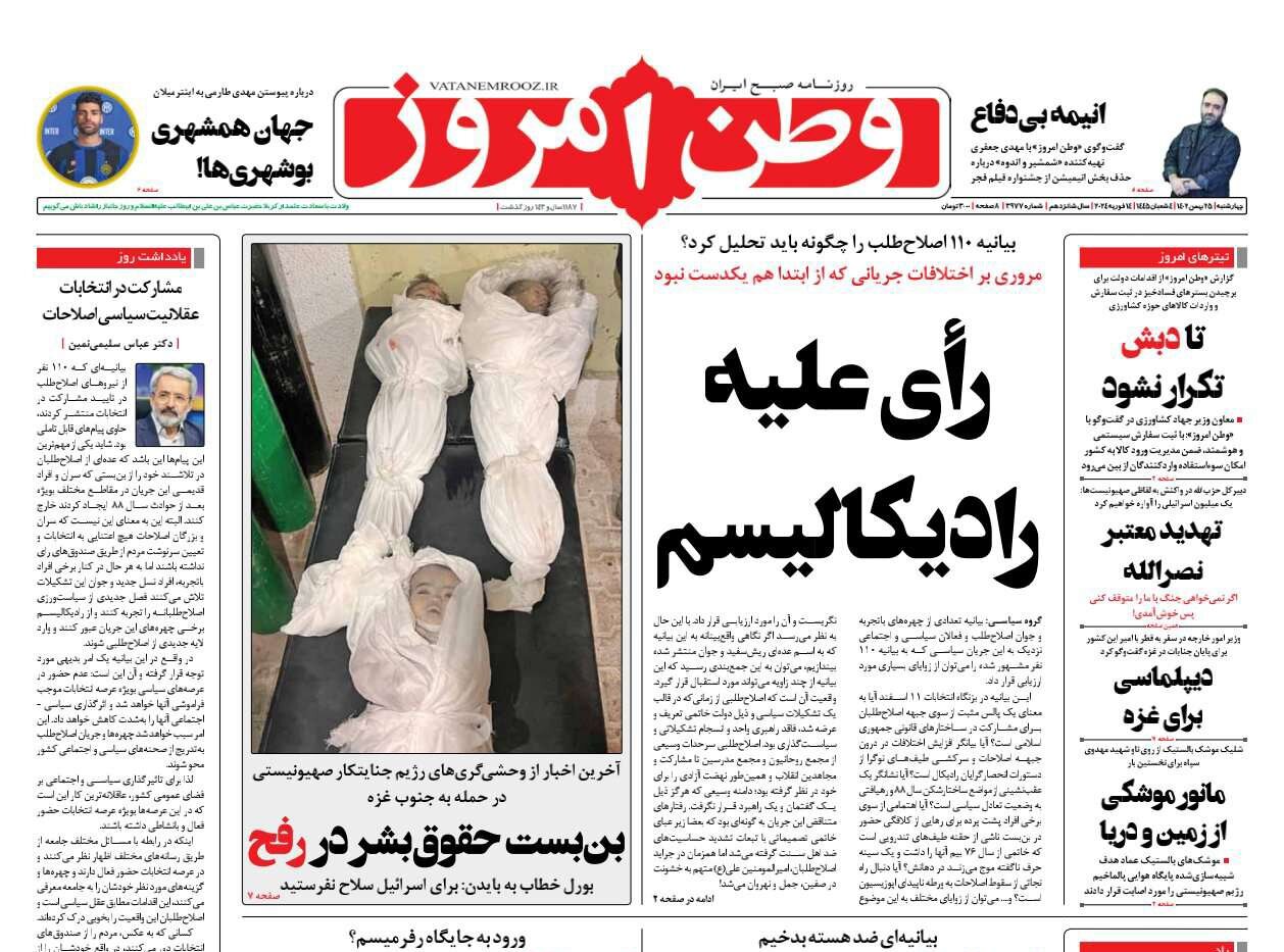 بازدارندگی ۱۷۰۰ کیلومتری از دریا