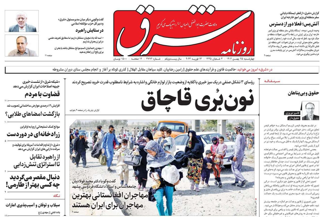 بازدارندگی ۱۷۰۰ کیلومتری از دریا