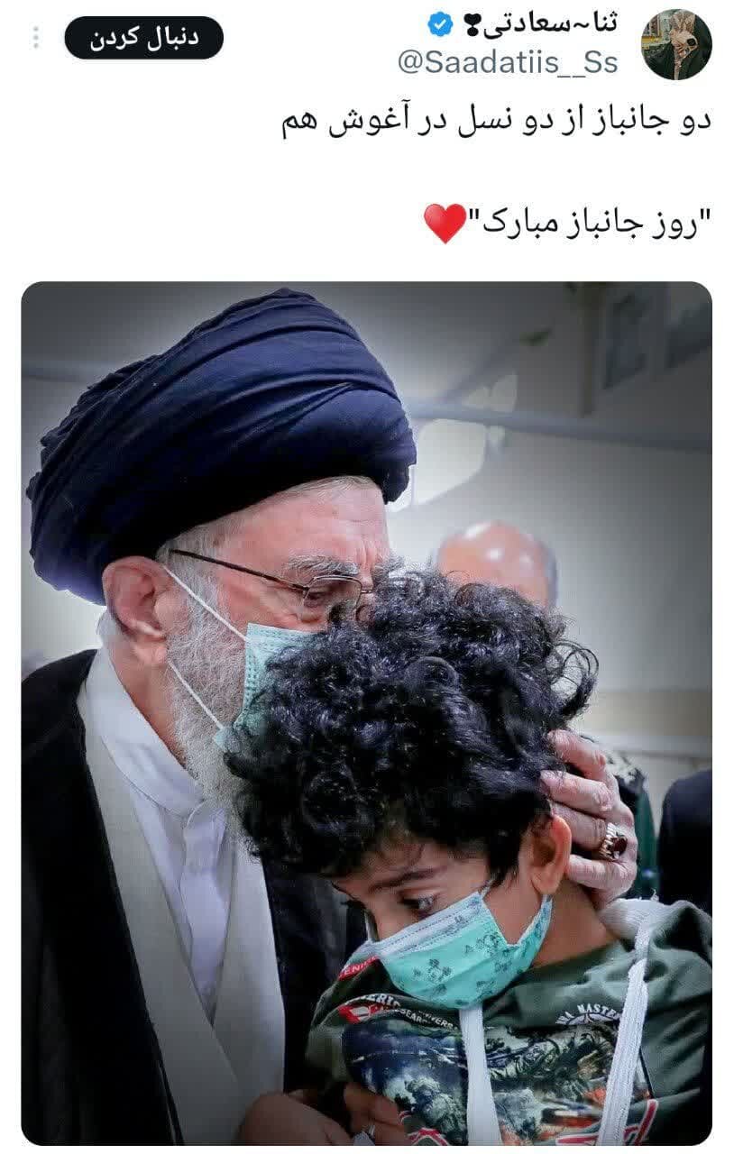 تبریک متفاوت کاربران فضای مجازی به یک جانباز