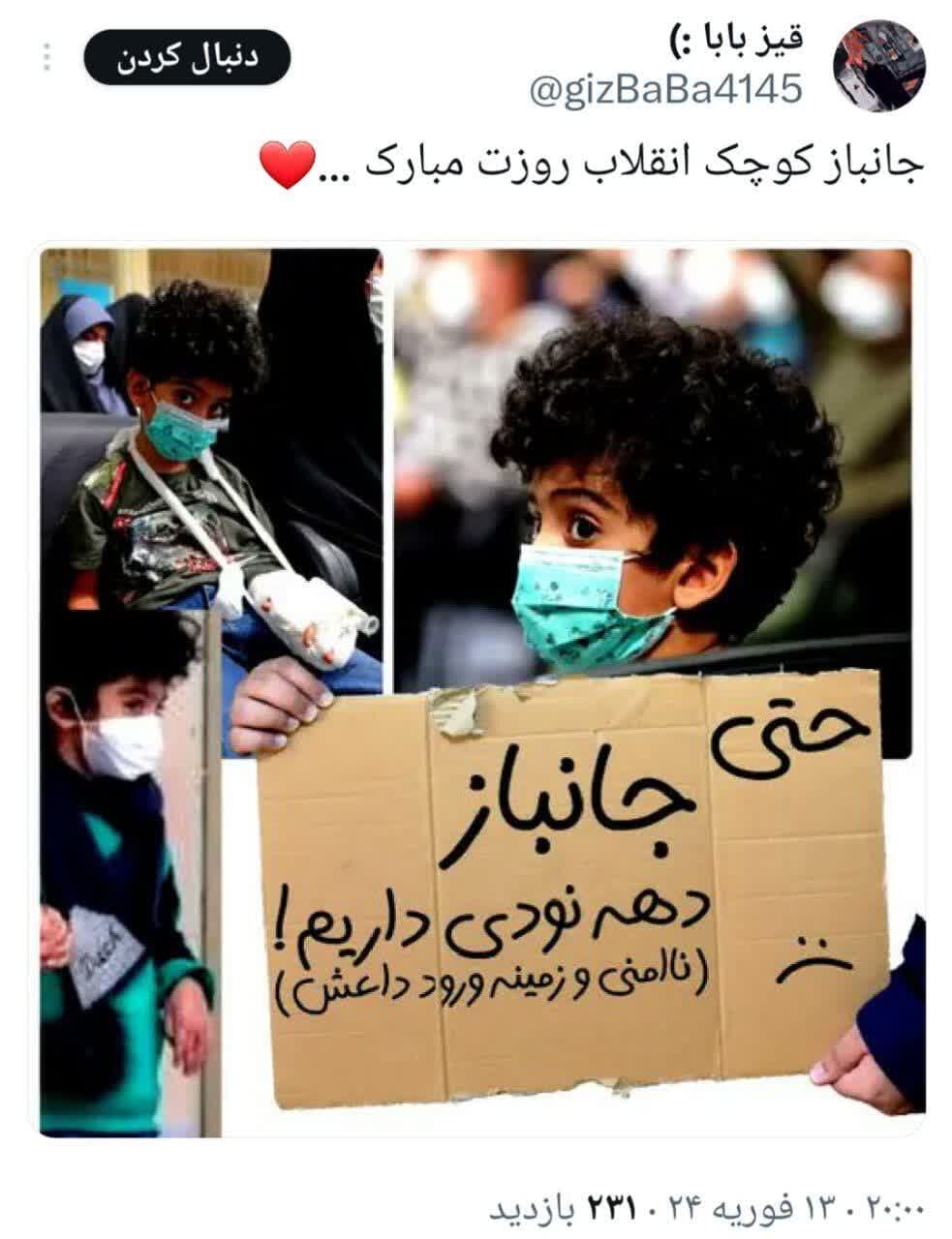 تبریک متفاوت کاربران فضای مجازی به یک جانباز