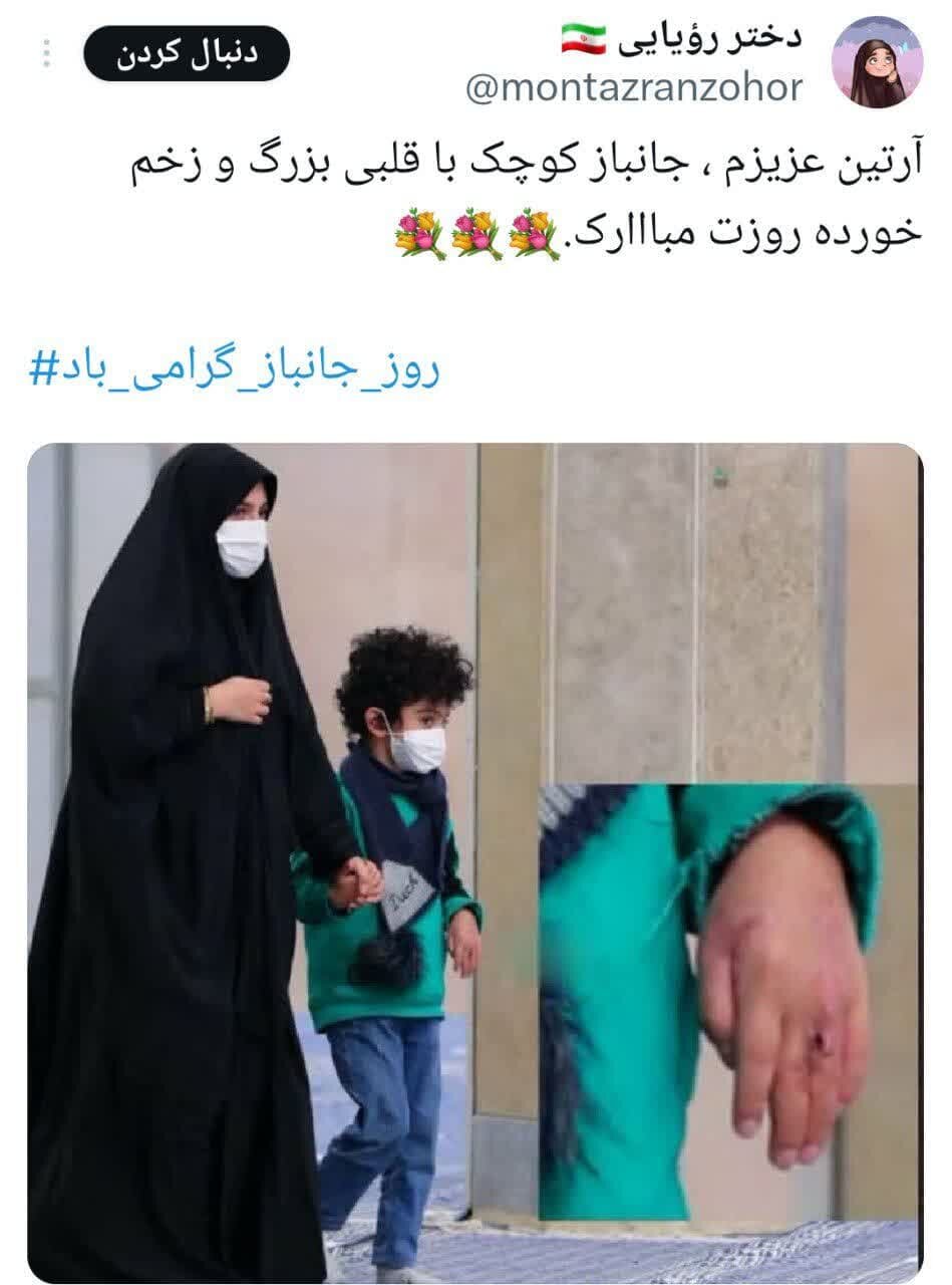 تبریک متفاوت کاربران فضای مجازی به یک جانباز