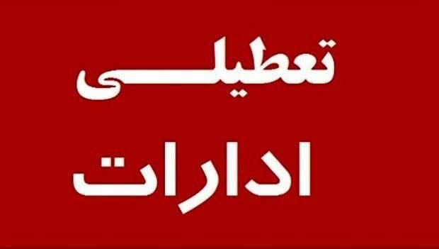 گرما و کمبود انرژی ادارات ۸ استان را به تعطیلی کشاند