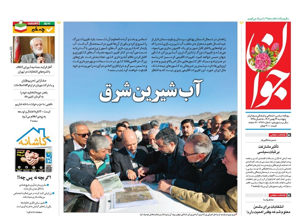 فرمول تنظیم جمعیت