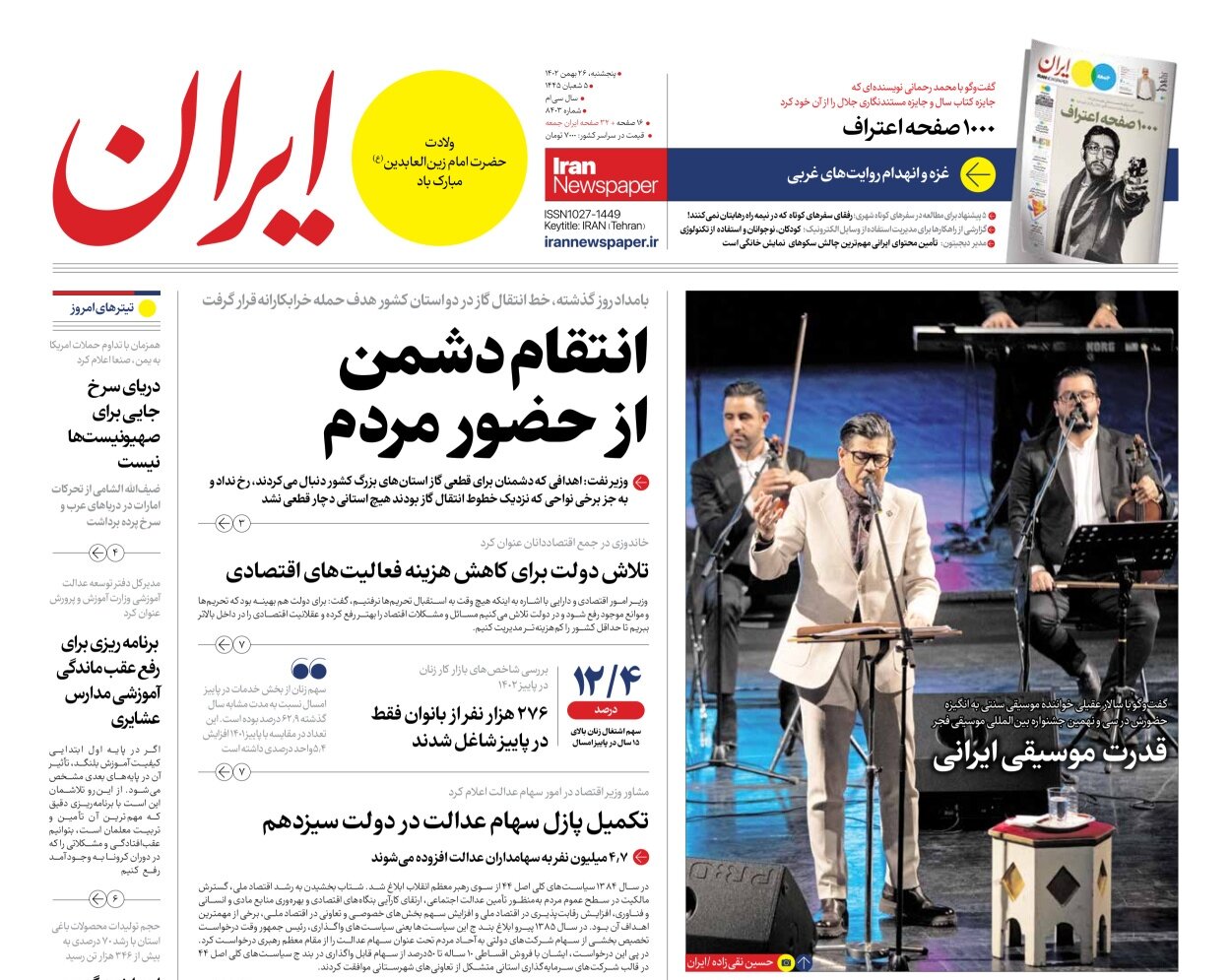 فرمول تنظیم جمعیت