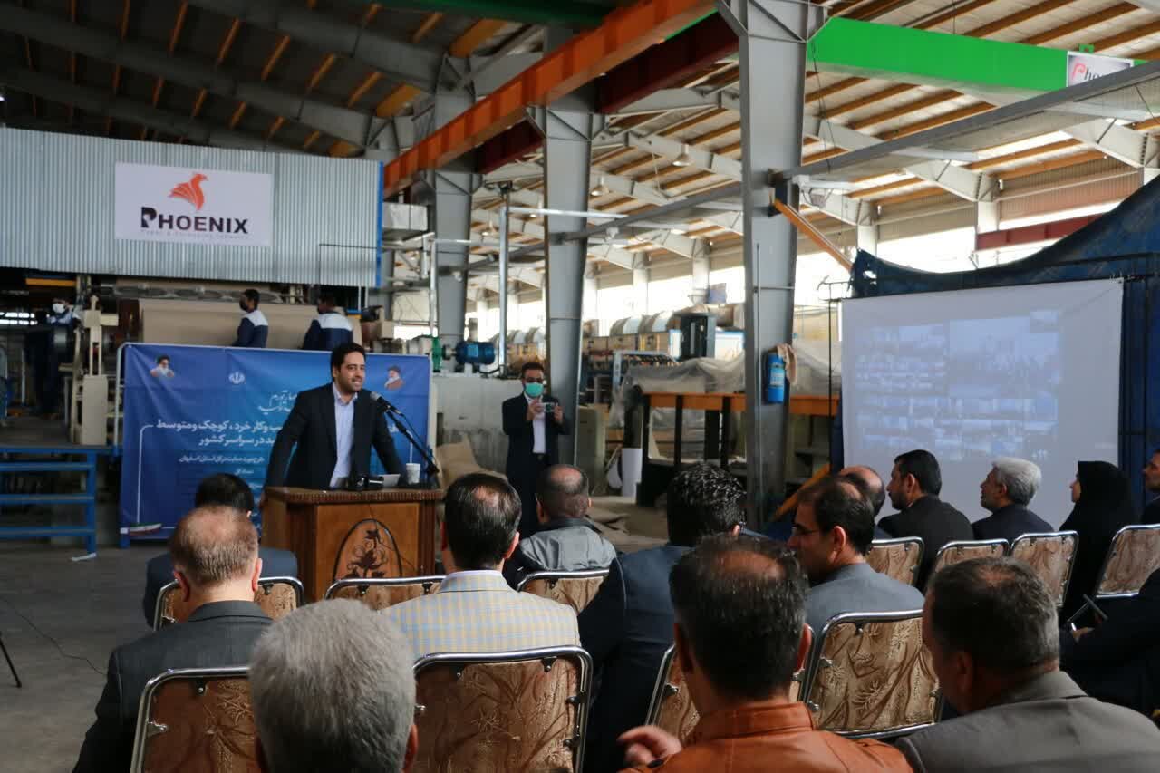 بهرهبرداری از ۵۷۵ طرح اقتصادی و تولیدی در استان اصفهان