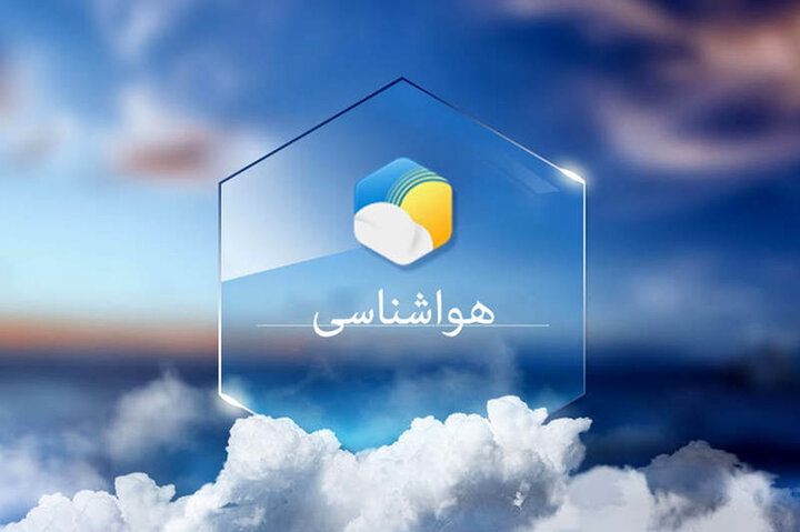 کرمانشاه آخر هفته بارانی می‌شود