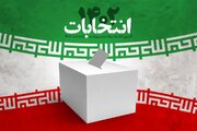 اعلام اسامی ۱۲۹ نامزد انتخابات مجلس شورای اسلامی در شهرستان کرمانشاه