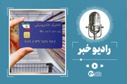 کالابرگ فروردین ۱۴۰۳ فردا واریز می‌شود