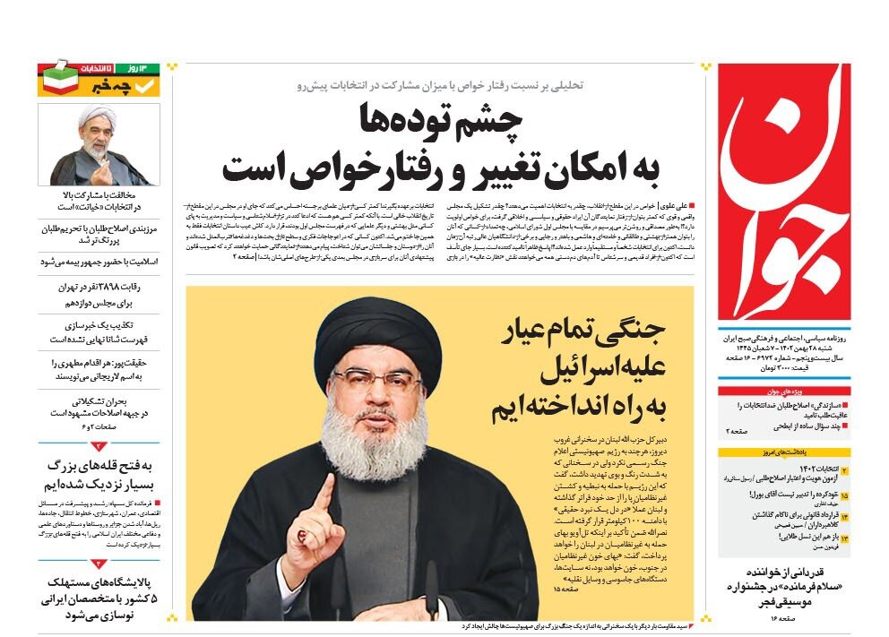 پاسخ خون، خون است نه پایگاهها و نه تجهیزات نظامی