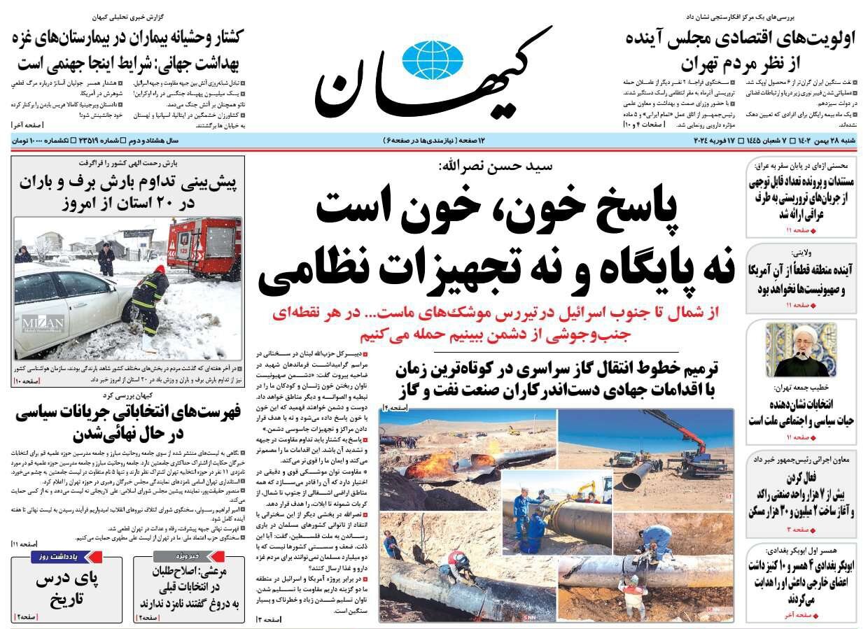 پاسخ خون، خون است نه پایگاهها و نه تجهیزات نظامی