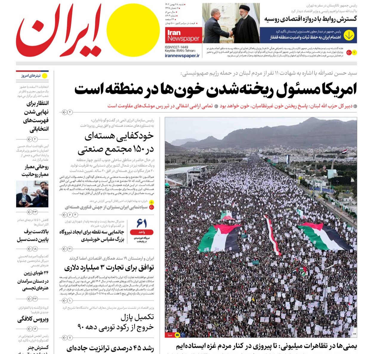 پاسخ خون، خون است نه پایگاهها و نه تجهیزات نظامی