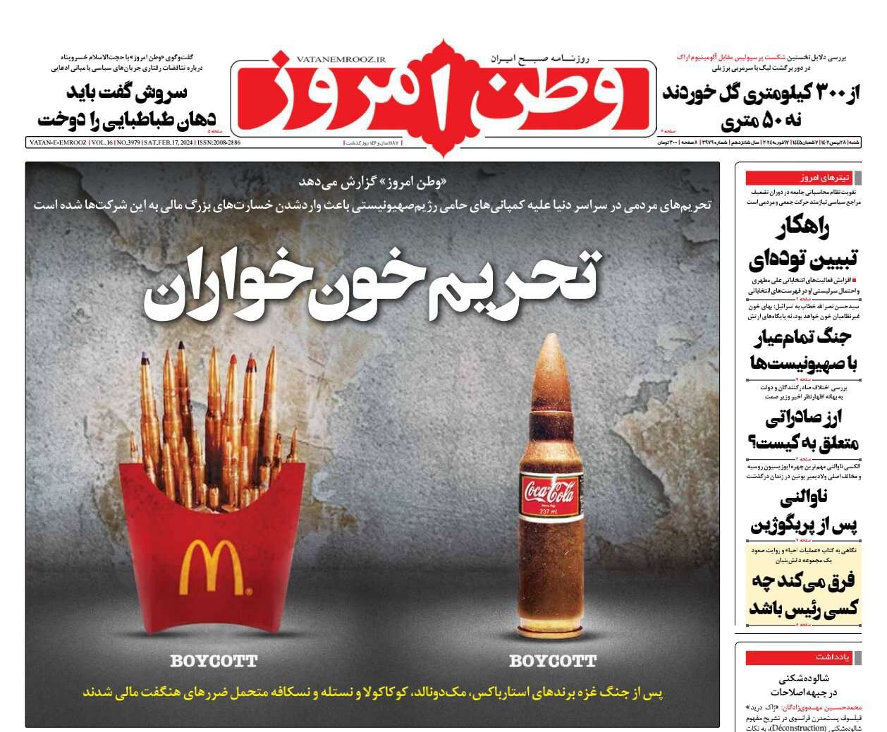 پاسخ خون، خون است نه پایگاهها و نه تجهیزات نظامی