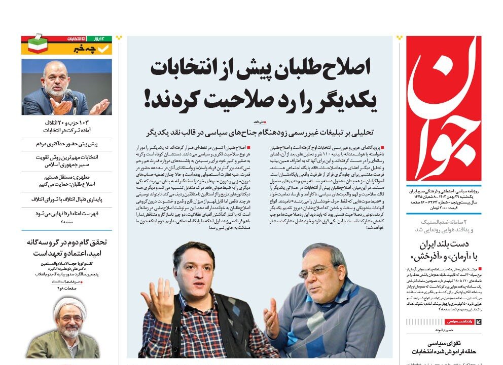 صفر تا صد شارژ کالابرگ الکترونیک