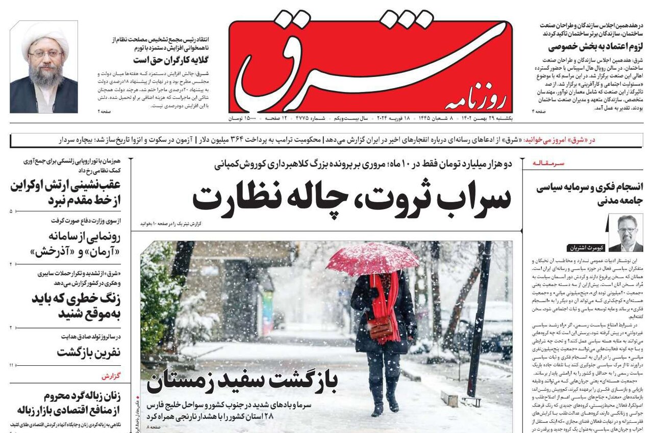 صفر تا صد شارژ کالابرگ الکترونیک