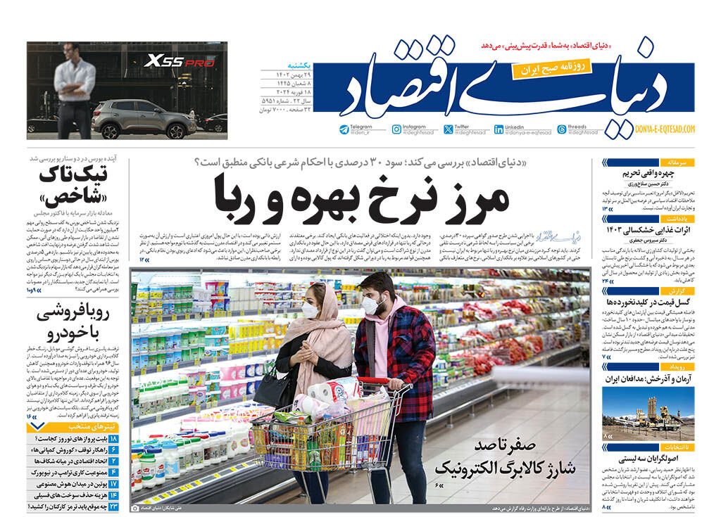 صفر تا صد شارژ کالابرگ الکترونیک