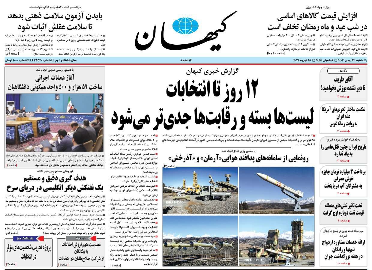 صفر تا صد شارژ کالابرگ الکترونیک