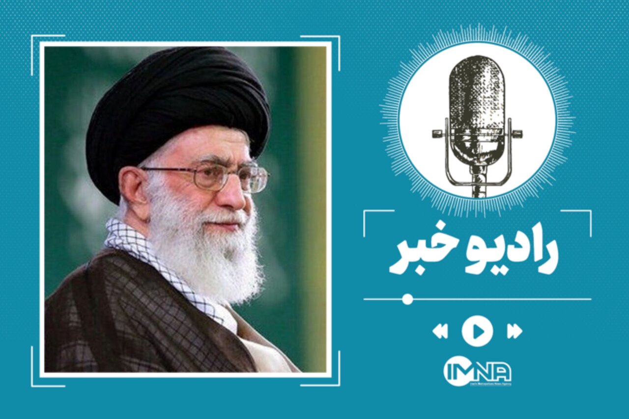 خلاصه سخنرانی رهبر معظم انقلاب امروز یکشنبه ۲۹ بهمن