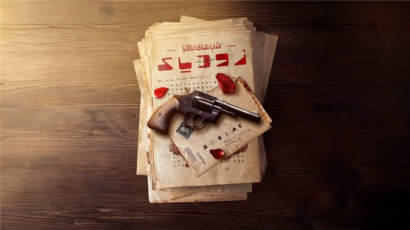 دانلود سریال افعی تهران (سریال افعی تهران) قسمت 1 اول حجم رایگان