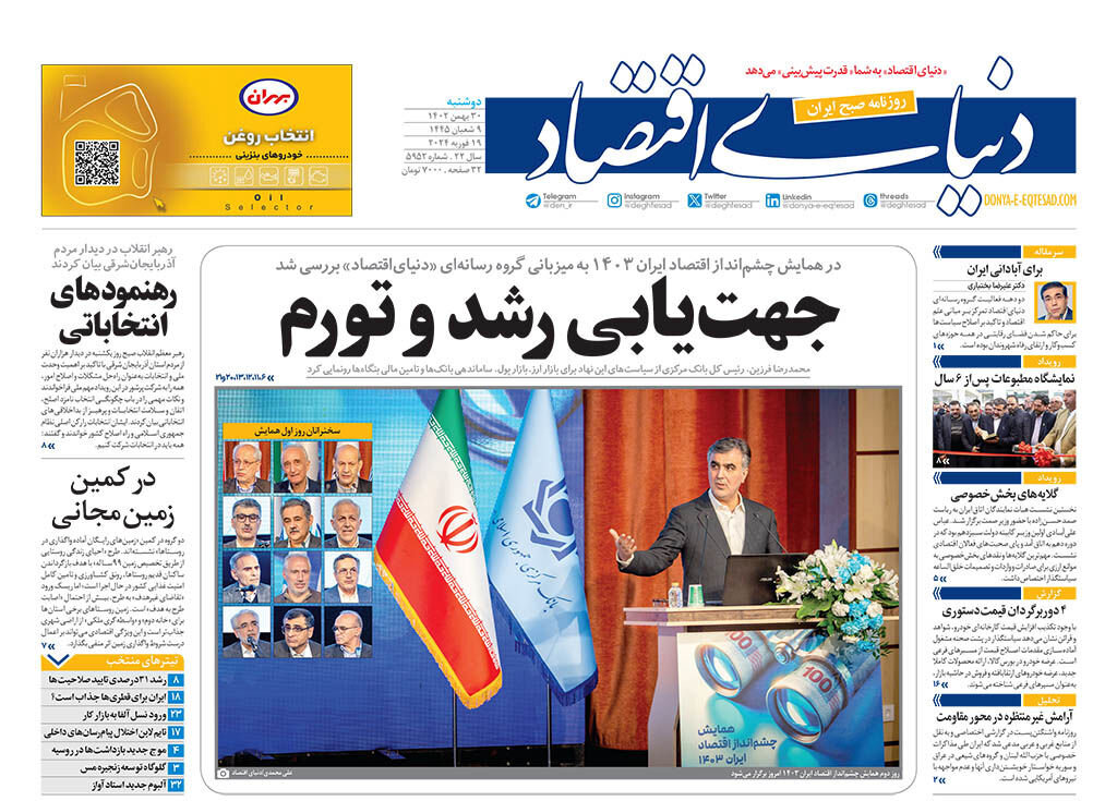 انتخابات راه اصلاح کشور