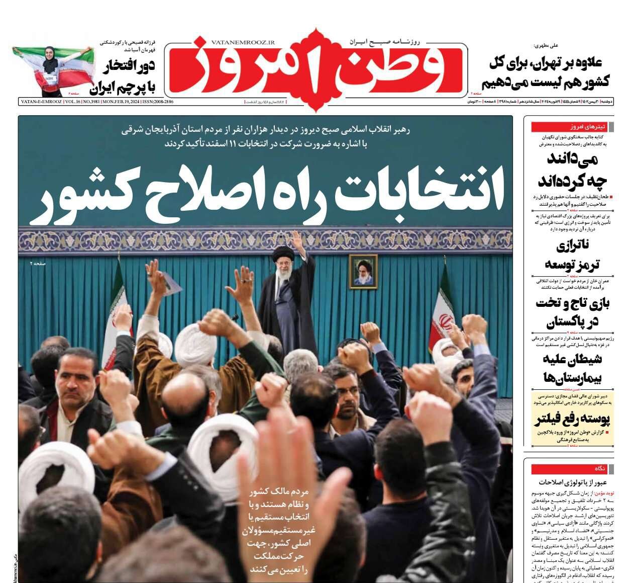 انتخابات راه اصلاح کشور