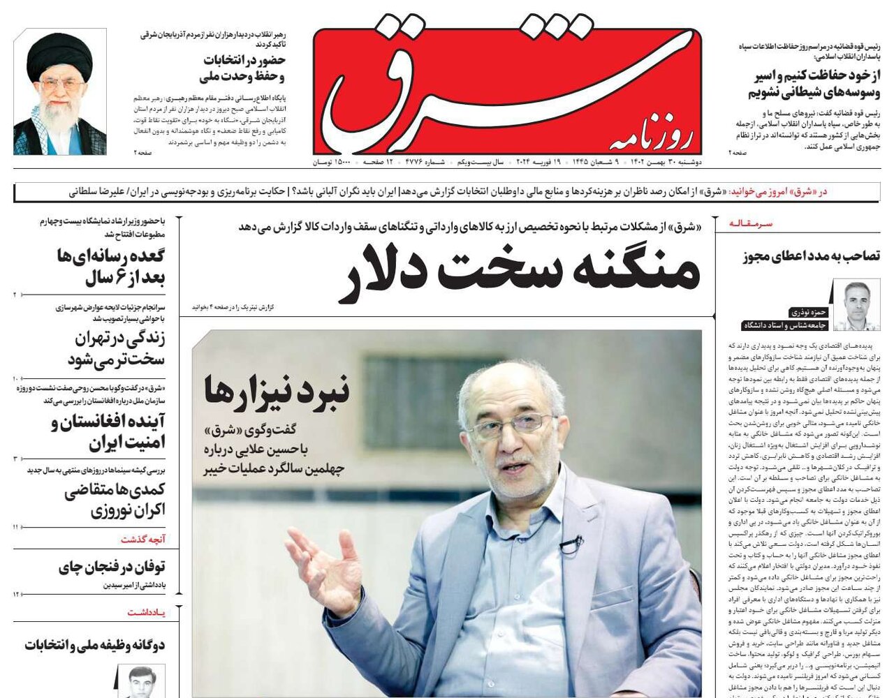 انتخابات راه اصلاح کشور