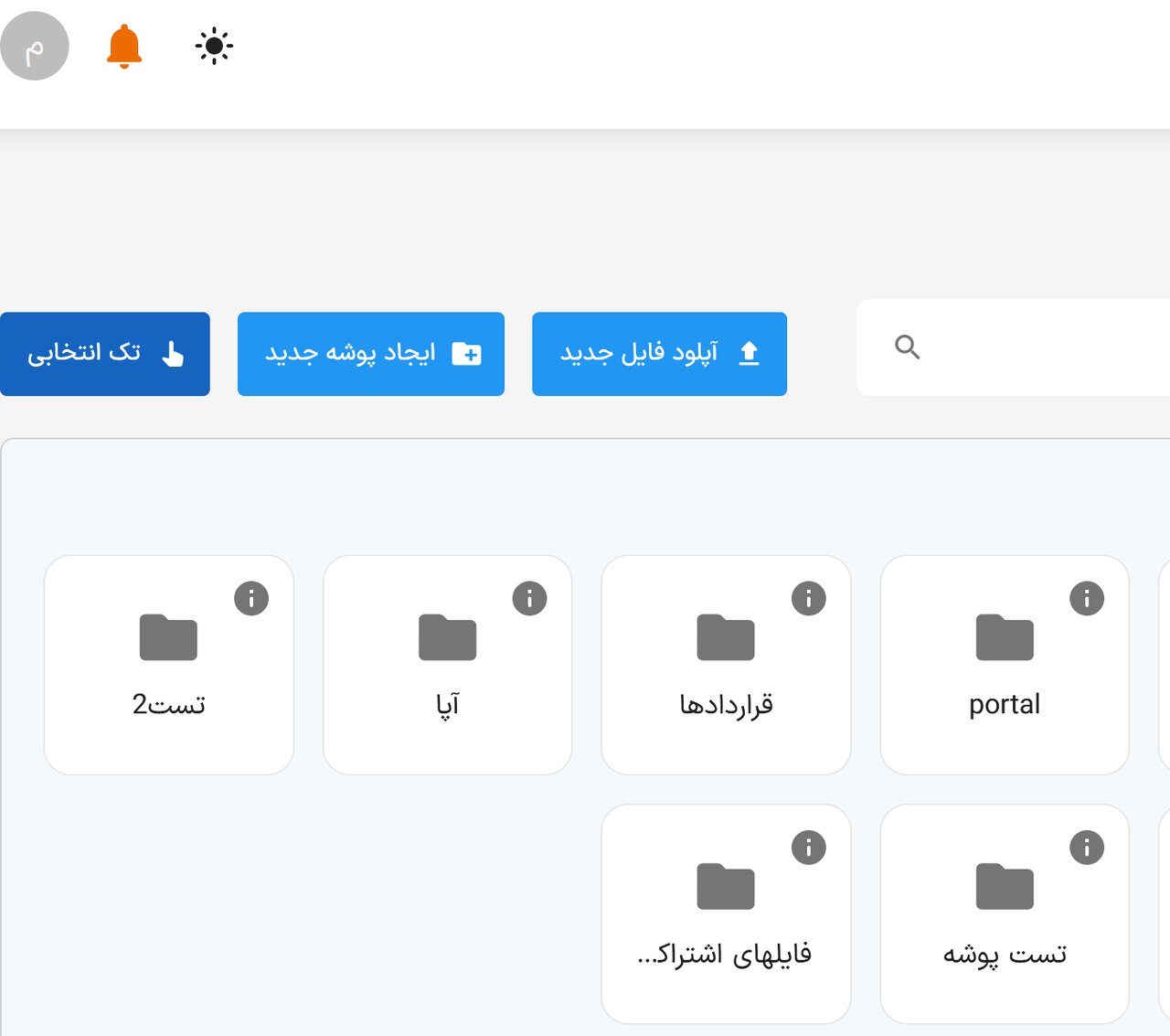 درایو ابری میلفا | یک سرویس مقرونبهصرفه برای ذخیره و اشتراکگذاری فایلها!