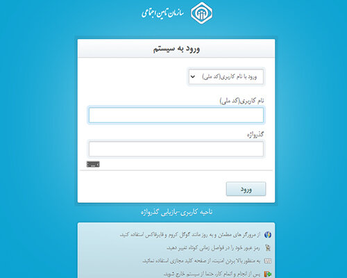 شرایط استفاده از بیمه سربازی چیست؟