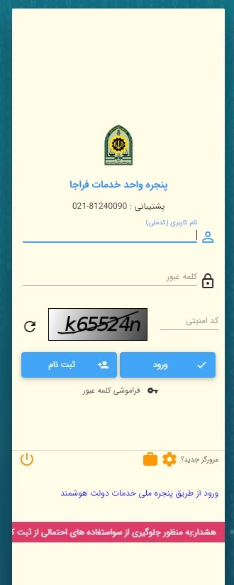 خلافی خودرو + استعلام با کدملی و پلاک، پرداخت جریمه در راهور 120