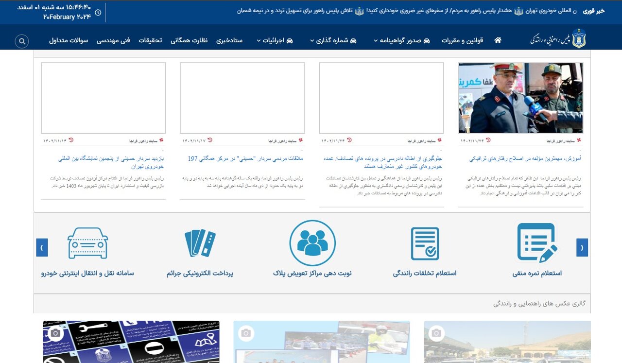 خلافی خودرو + استعلام با کدملی و پلاک، پرداخت جریمه در راهور 120