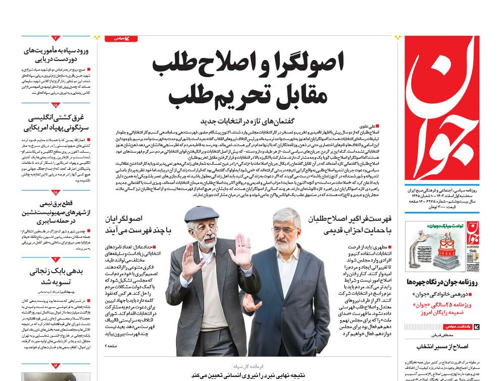 بدهی و خسارت بابک زنجانی به کشور بازگشت