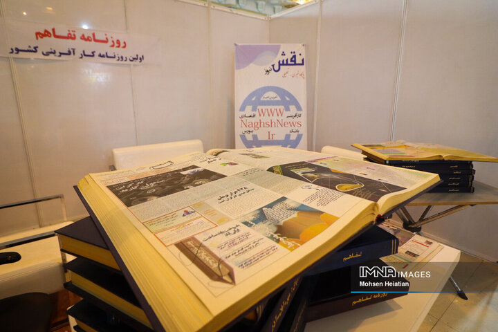 حضور رسانه‌های مکتوب در بیست‌و‌چهارمین نمایشگاه رسانه‌های ایران