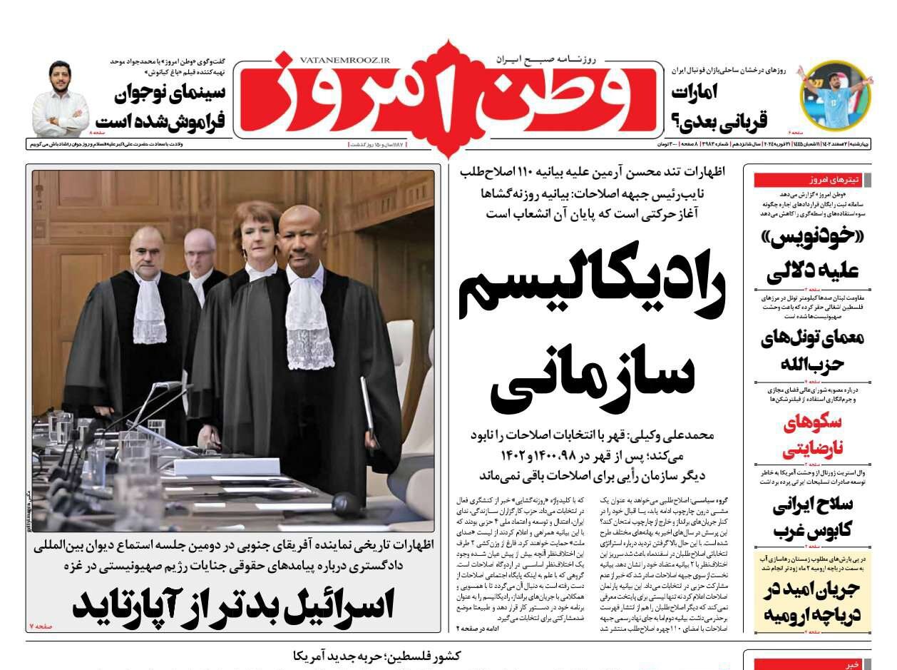 دست جنایت آمریکا