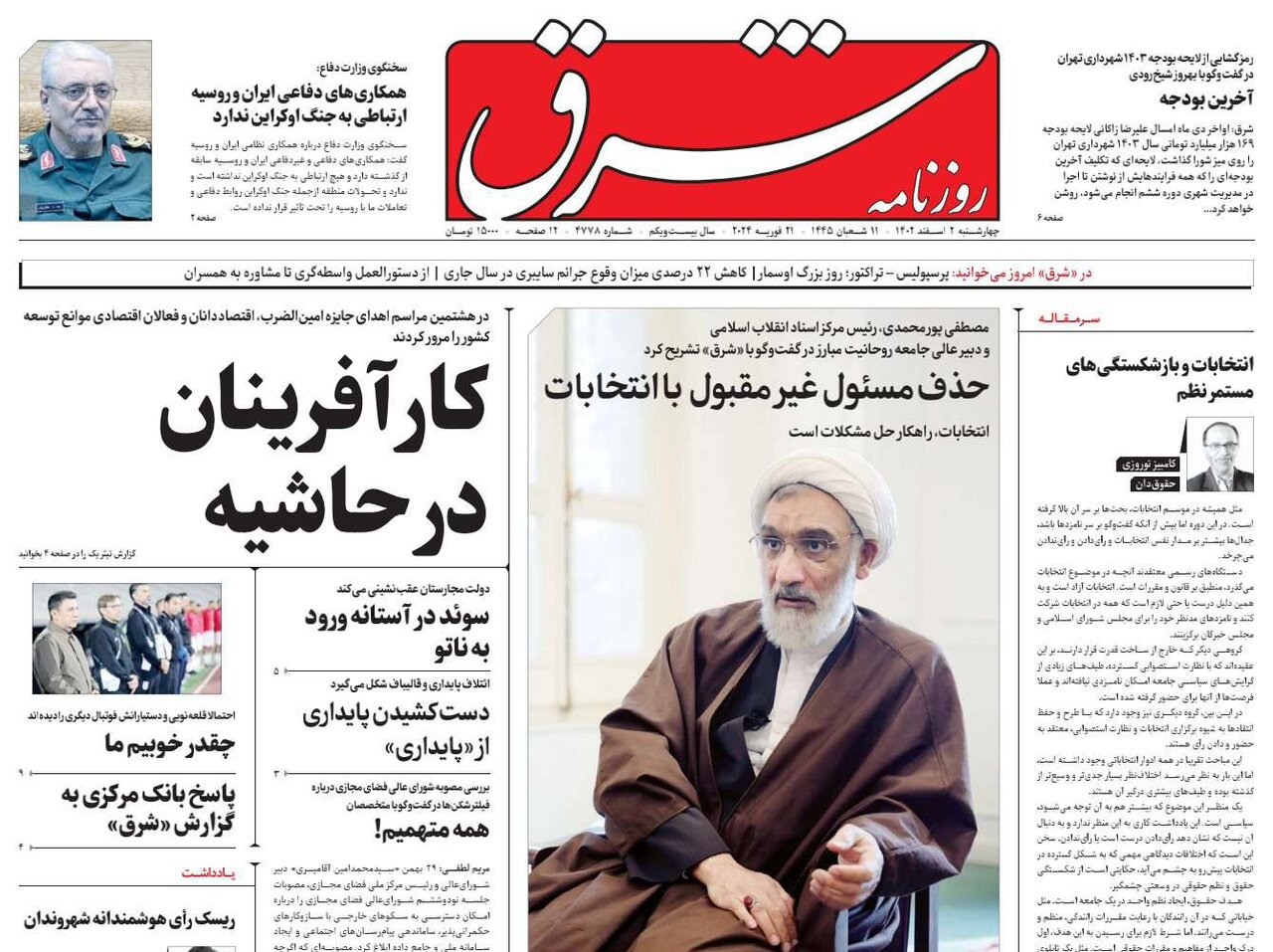 دست جنایت آمریکا