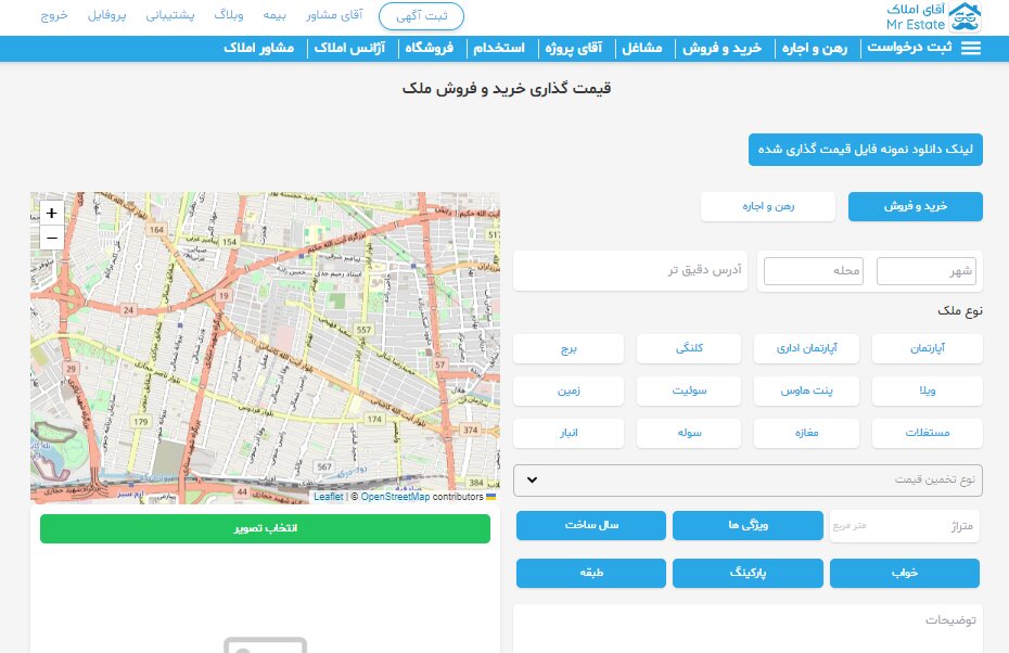 0 تا 100 "هزینه انتقال سند ملک اوقافی" در سال 1402