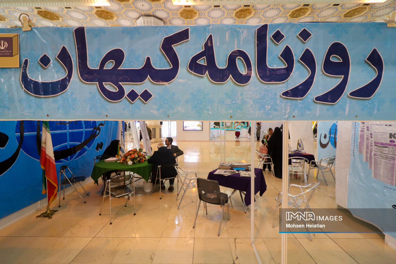 حضور رسانه‌های مکتوب در بیست‌وچهارمین نمایشگاه رسانه‌های ایران