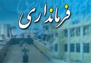 فرمانداری شهرضا بین ۲۸ فرمانداری استان موفق به کسب رتبه نخست شد