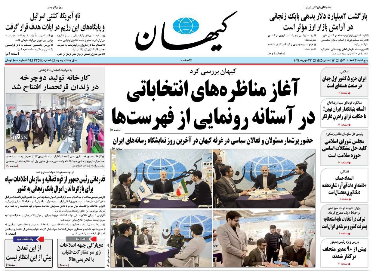 گرم شدن انتخابات از شهرستانها