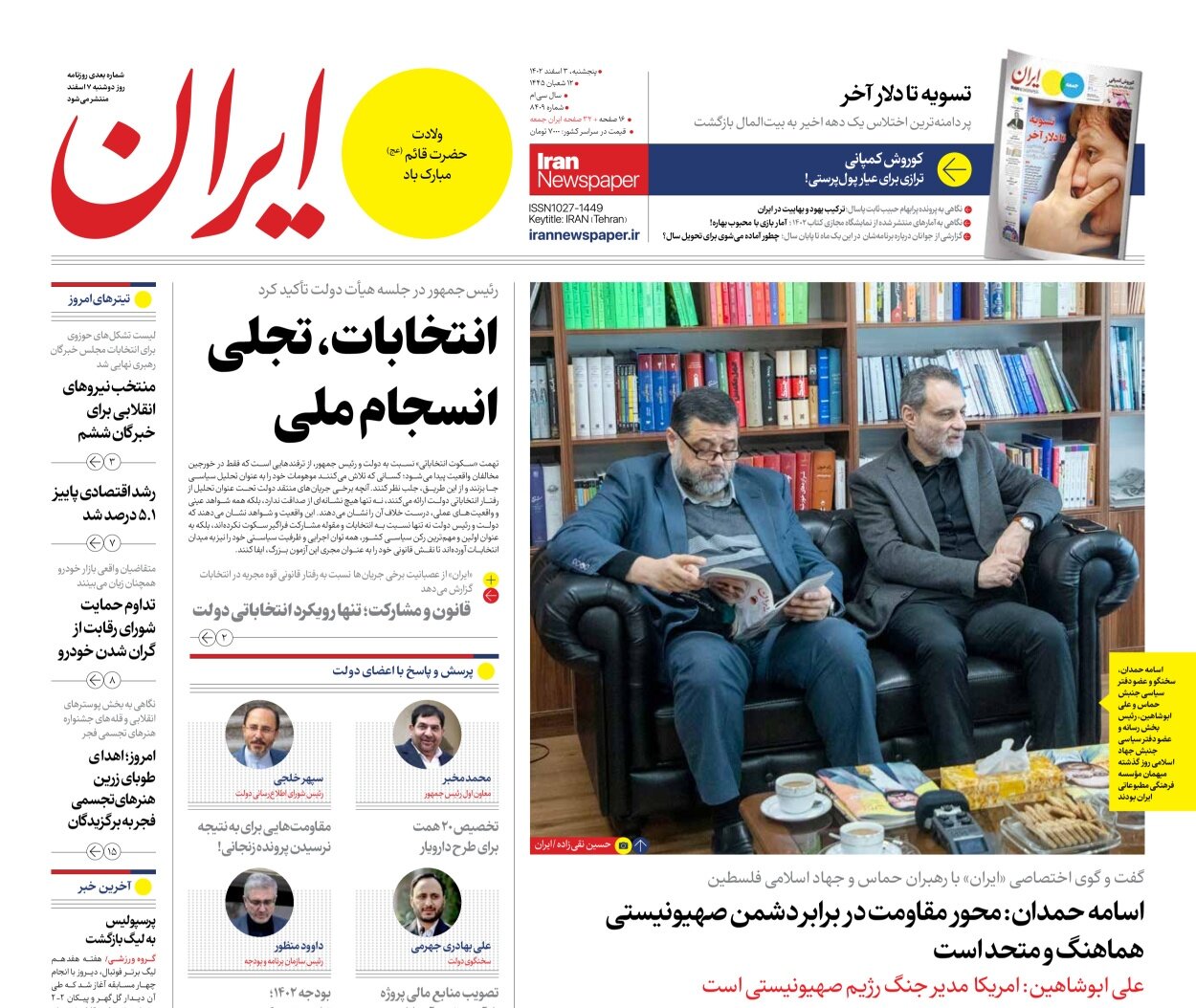 گرم شدن انتخابات از شهرستانها