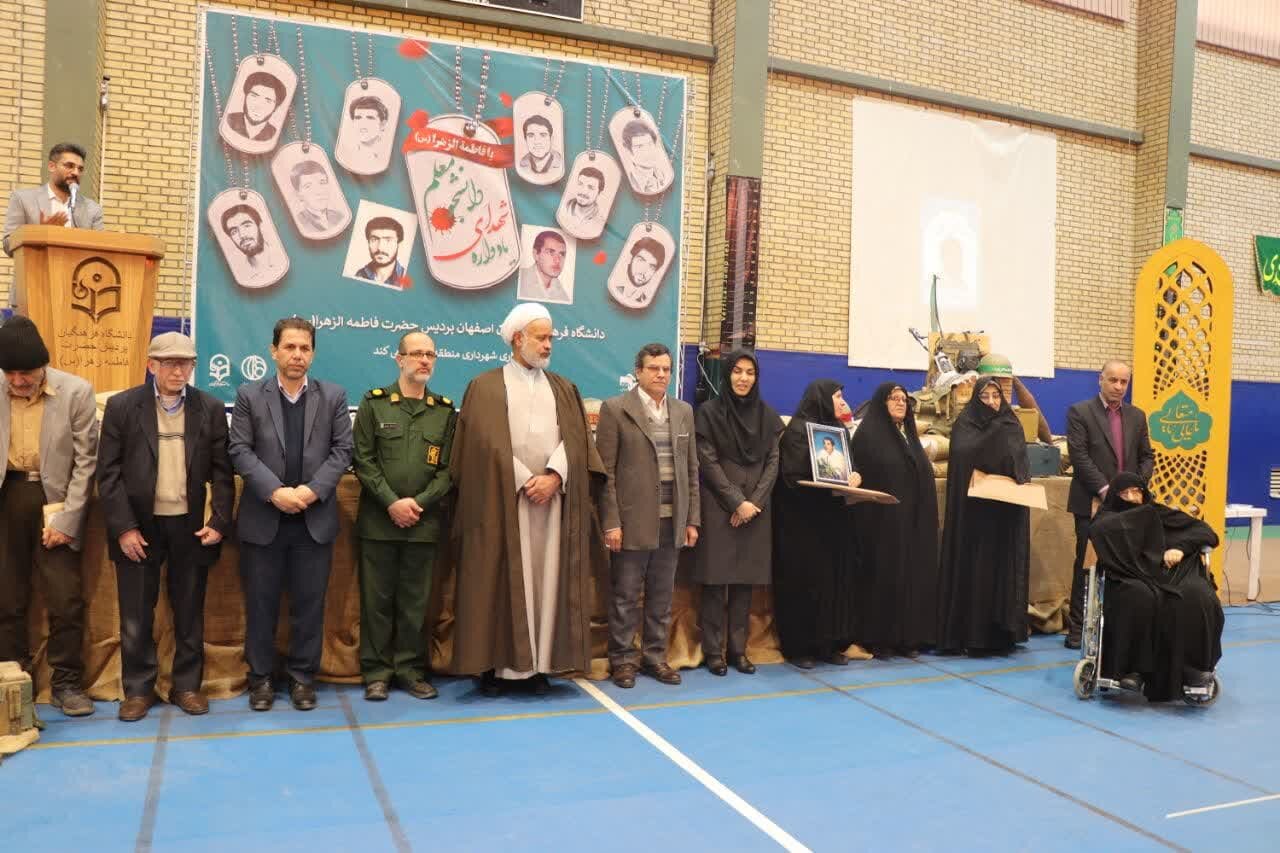 برگزاری یادواره شهدای دانشجو معلم