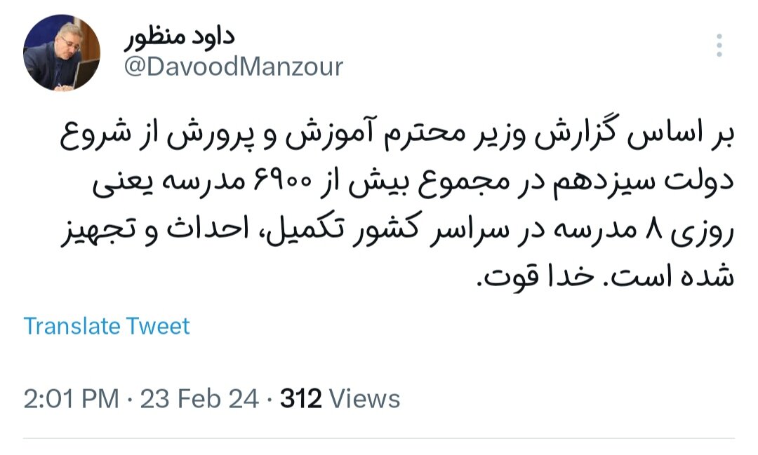 در دولت سیزدهم بیش از ۶۹۰۰ مدرسه در کشور تکمیل، احداث و تجهیز شده است